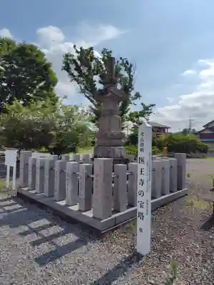医王寺(栃木県)