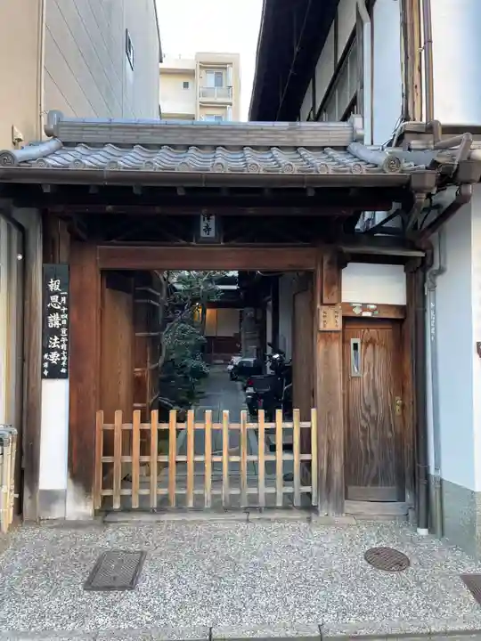 光澤寺(京都府)
