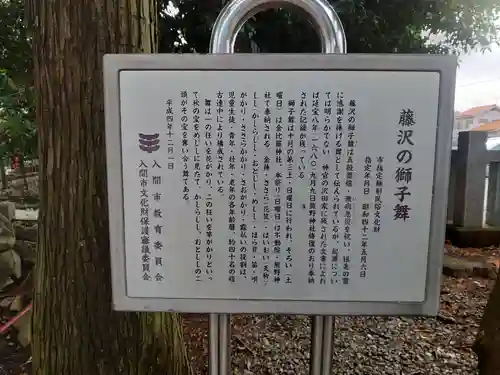 熊野神社(埼玉県)