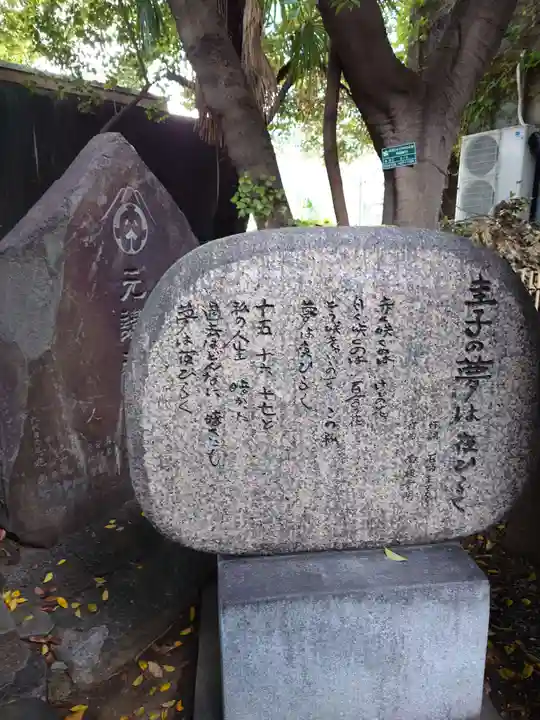 花園神社の歴史