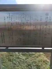 神光寺(群馬県)