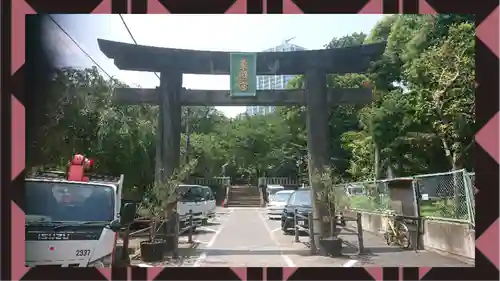 芝東照宮(東京都)