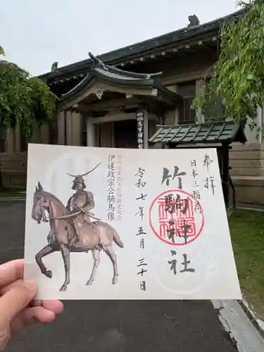 竹駒神社(宮城県)