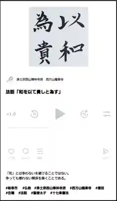 西方山極楽寺(岐阜県)