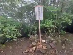 御岩神社の自然