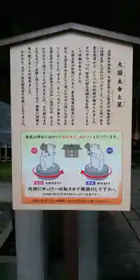 戸部杉山神社の歴史