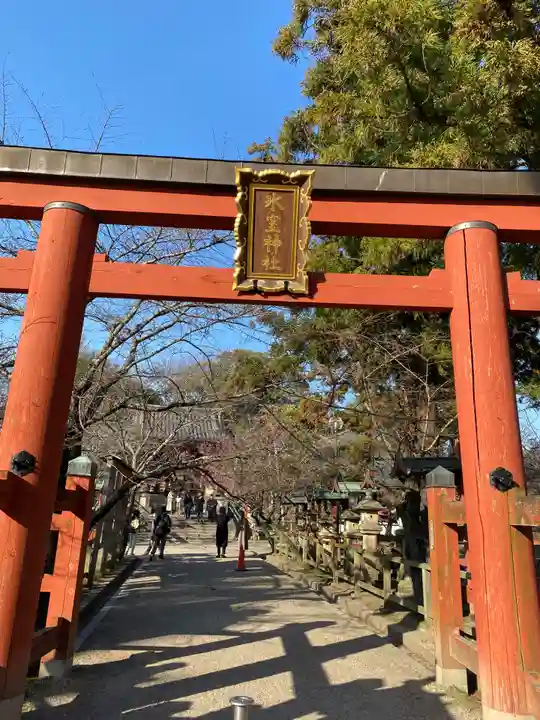 氷室神社(奈良県)