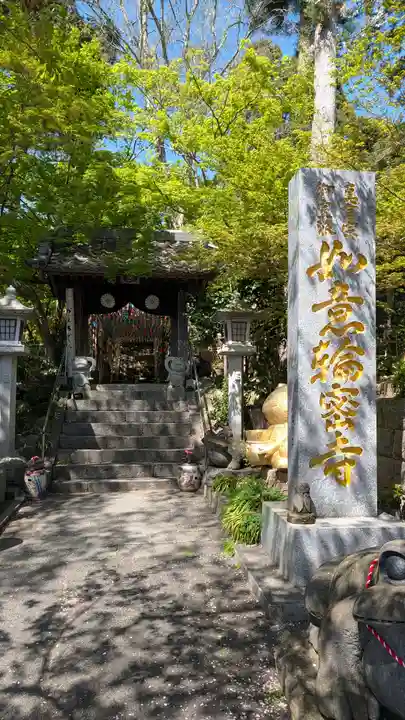 如意輪寺(福岡県)