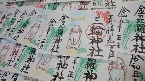 三輪神社の御朱印