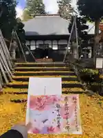 珍蔵寺 (山形県)