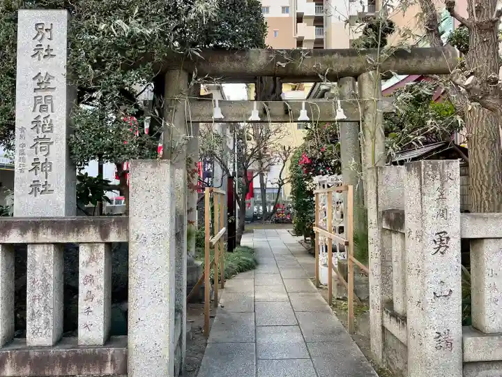 笠間稲荷神社 東京別社(東京都)