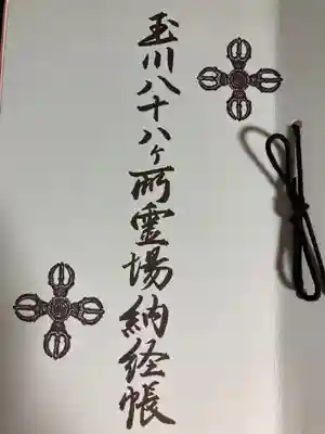 川崎大師（平間寺）(神奈川県)