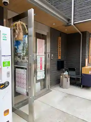 【閉業】小石川大神宮(東京都)