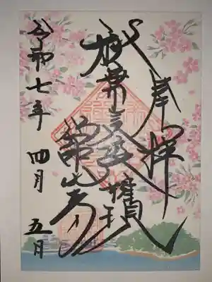 舘山寺(静岡県)