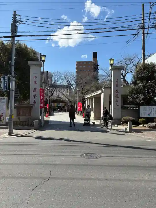 蓮馨寺(埼玉県)