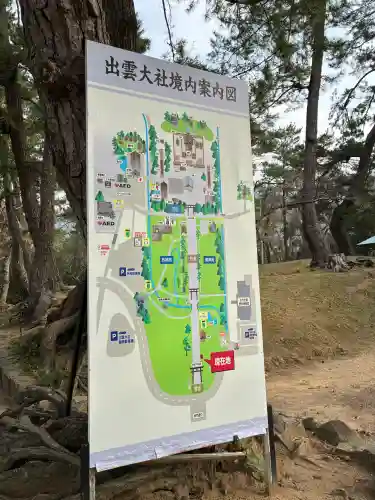 出雲大社の{uncategorized: "未分類", other: "その他", undefined: "問題あり", building: "その他建物", grave: "お墓", sacred_gate: "鳥居", guardian: "狛犬", statue: "像", buddha: "仏像", history: "歴史", nature: "自然", garden: "庭園", animal: "動物", pagoda: "塔", temizu: "手水舎", mountain_gate: "山門・神門", sanctuary: "本殿・本堂", subordinate: "末社・摂社", art: "芸術", scenery: "景色", jizo: "地蔵", ema: "絵馬", goshuin: "御朱印", omikuji: "おみくじ", items: "授与品その他", amulet: "お守り", goshuincho: "御朱印帳", eats: "食事", festival: "お祭り", votive_dance: "神楽", shichigosan: "七五三参", wedding: "結婚式", experience: "体験その他", initially: "初詣", around: "周辺", anti_infection: "感染症対策"}