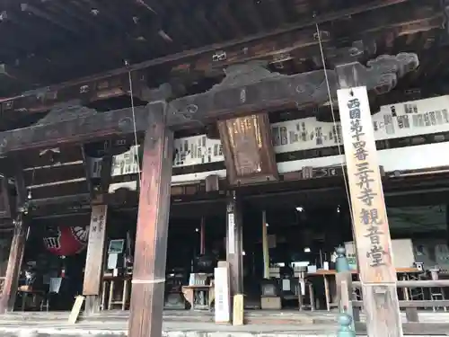 園城寺（三井寺）の本殿・本堂