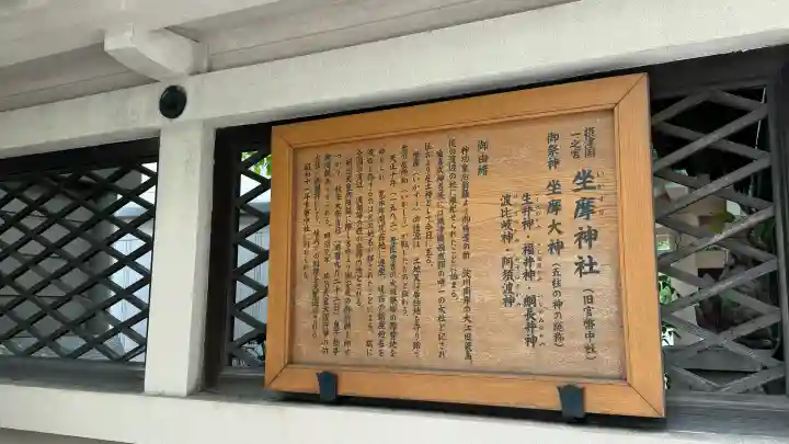 坐摩神社(大阪府)