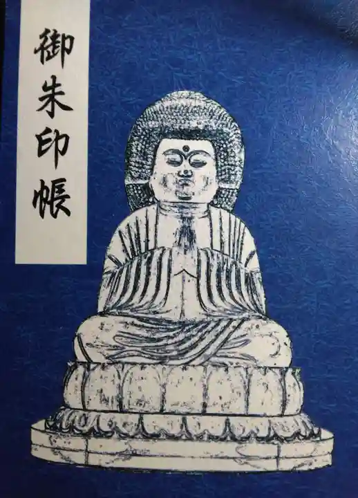 地蔵院(椿寺)(京都府)