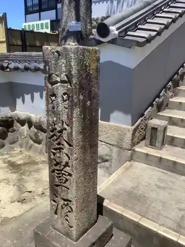 長源寺(愛知県)