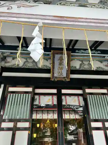 亀有香取神社(東京都)