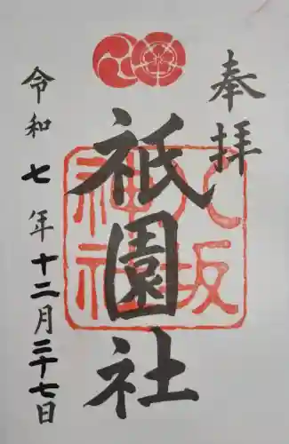 八坂神社(祇園さん)の{uncategorized: "未分類", other: "その他", undefined: "問題あり", building: "その他建物", grave: "お墓", sacred_gate: "鳥居", guardian: "狛犬", statue: "像", buddha: "仏像", history: "歴史", nature: "自然", garden: "庭園", animal: "動物", pagoda: "塔", temizu: "手水舎", mountain_gate: "山門・神門", sanctuary: "本殿・本堂", subordinate: "末社・摂社", art: "芸術", scenery: "景色", jizo: "地蔵", ema: "絵馬", goshuin: "御朱印", omikuji: "おみくじ", items: "授与品その他", amulet: "お守り", goshuincho: "御朱印帳", eats: "食事", festival: "お祭り", votive_dance: "神楽", shichigosan: "七五三参", wedding: "結婚式", experience: "体験その他", initially: "初詣", around: "周辺", anti_infection: "感染症対策"}