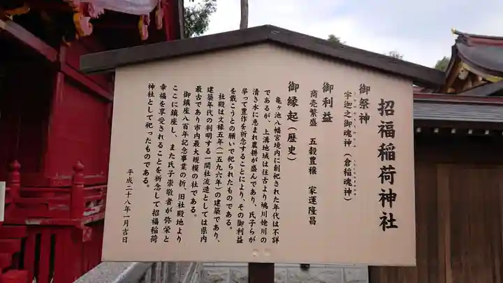 亀ケ池八幡宮のその他建物