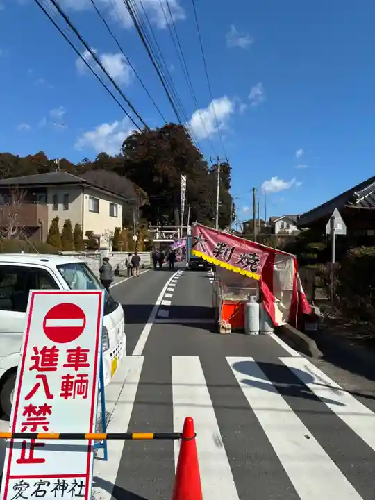 愛宕神社(茨城県)