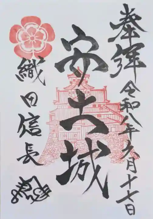 摠見寺(安土城趾)(滋賀県)