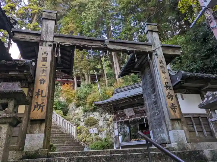 長命寺(滋賀県)