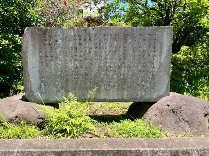 留魂祠(西郷隆盛碑)(東京都)