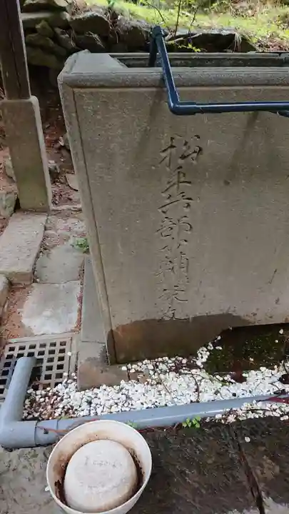 新海三社神社の手水舎