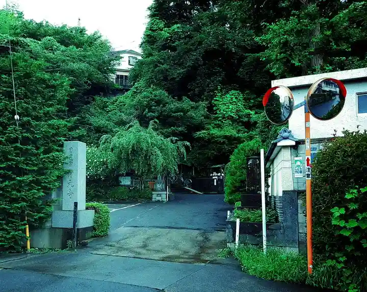 浄元寺のその他建物