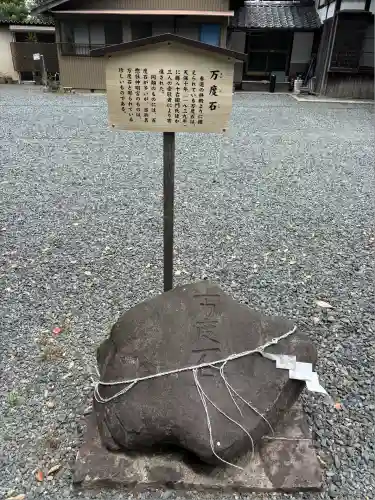 濱名惣社神明宮(静岡県)