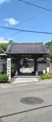 松庵寺(岩手県)