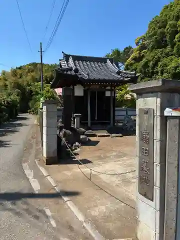 扇田大師堂(千葉県)
