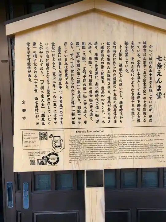 七条えんま堂(正法寺七条別院)の{uncategorized: "未分類", other: "その他", undefined: "問題あり", building: "その他建物", grave: "お墓", sacred_gate: "鳥居", guardian: "狛犬", statue: "像", buddha: "仏像", history: "歴史", nature: "自然", garden: "庭園", animal: "動物", pagoda: "塔", temizu: "手水舎", mountain_gate: "山門・神門", sanctuary: "本殿・本堂", subordinate: "末社・摂社", art: "芸術", scenery: "景色", jizo: "地蔵", ema: "絵馬", goshuin: "御朱印", omikuji: "おみくじ", items: "授与品その他", amulet: "お守り", goshuincho: "御朱印帳", eats: "食事", festival: "お祭り", votive_dance: "神楽", shichigosan: "七五三参", wedding: "結婚式", experience: "体験その他", initially: "初詣", around: "周辺", anti_infection: "感染症対策"}