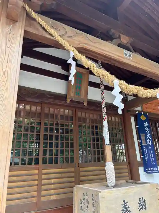 諏訪神社(山梨県)