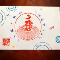 仁玄寺の御朱印