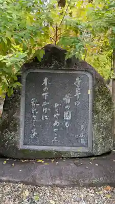 梨木神社(京都府)