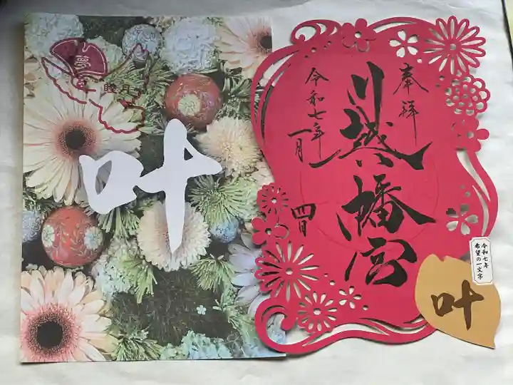 川越八幡宮(埼玉県)