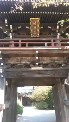 普門寺の山門・神門
