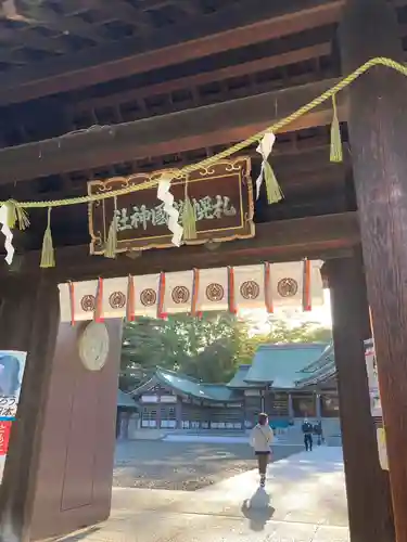 札幌護國神社の山門