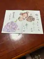 羽生天神社(宮城県)