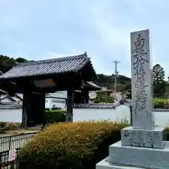 本興寺の山門