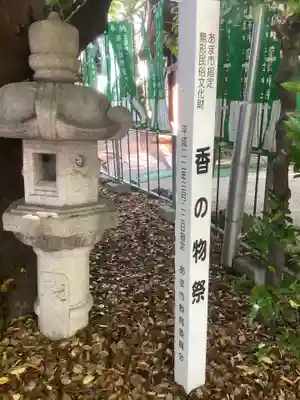 萱津神社のその他建物