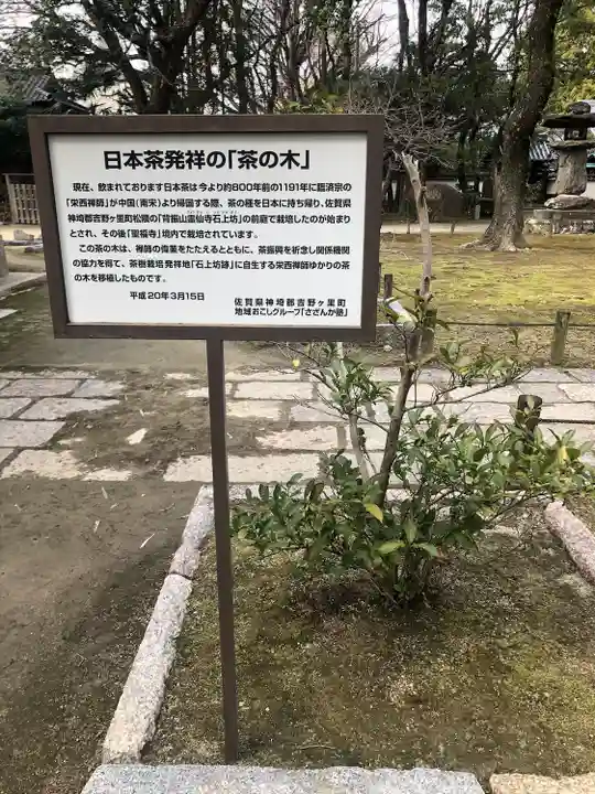 聖福寺(福岡県)