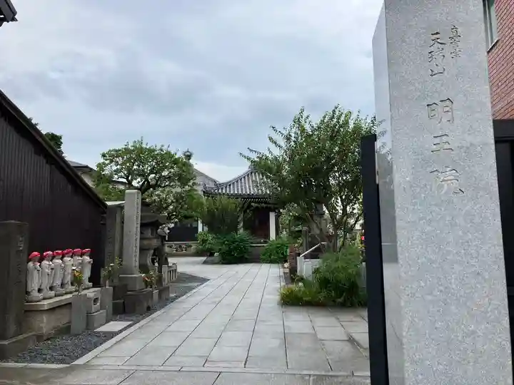 明王院のその他建物