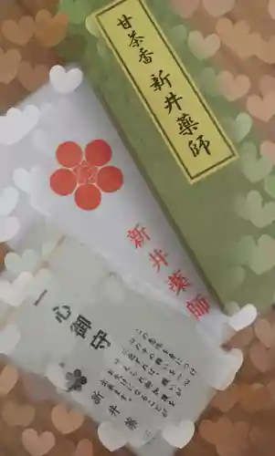 新井薬師（梅照院）の授与品その他