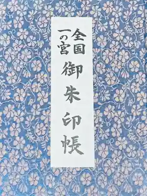鶴岡八幡宮(神奈川県)